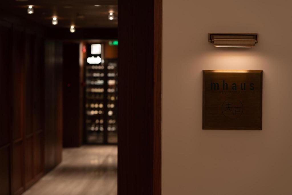 Maxx By Steigenberger Shanghai On The Bund Экстерьер фото